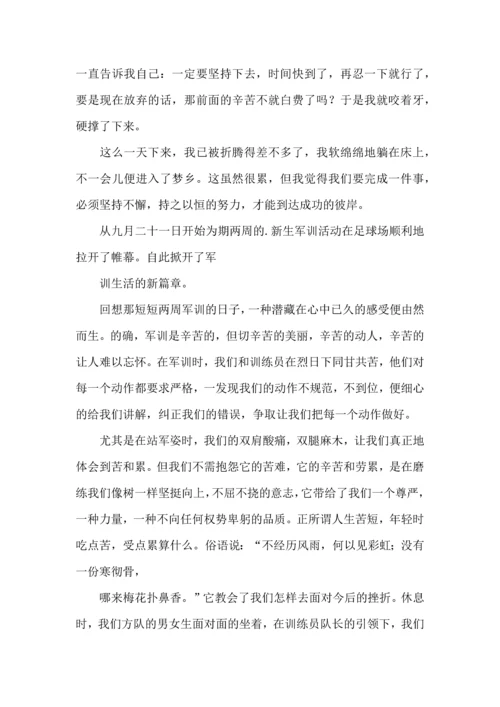 热门初中军训心得体会汇编6篇.docx