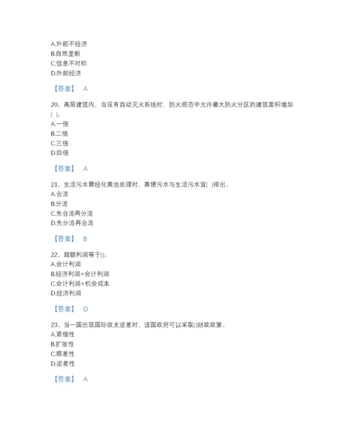 2022年山西省国家电网招聘之金融类高分预测题库带下载答案.docx