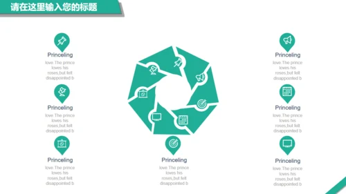绿色扁平风通用PPT模板