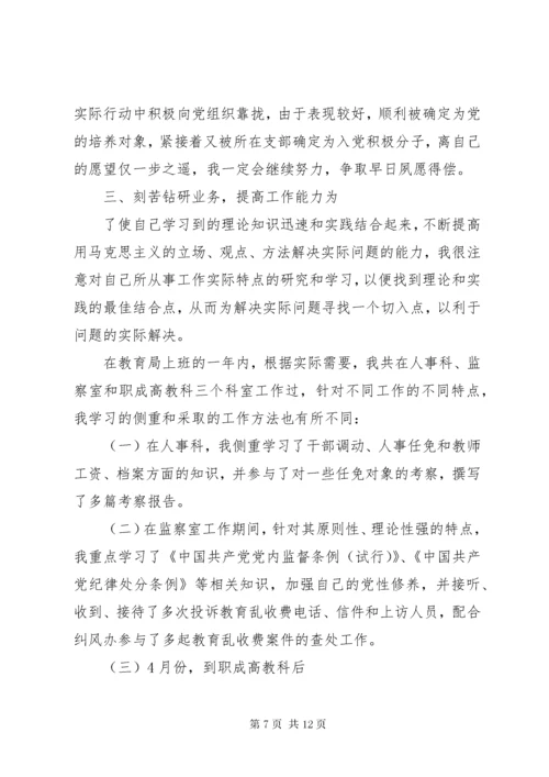 公务员个人年度工作总结最新范文.docx