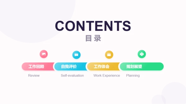粉色渐变几何立体述职汇报PPT案例