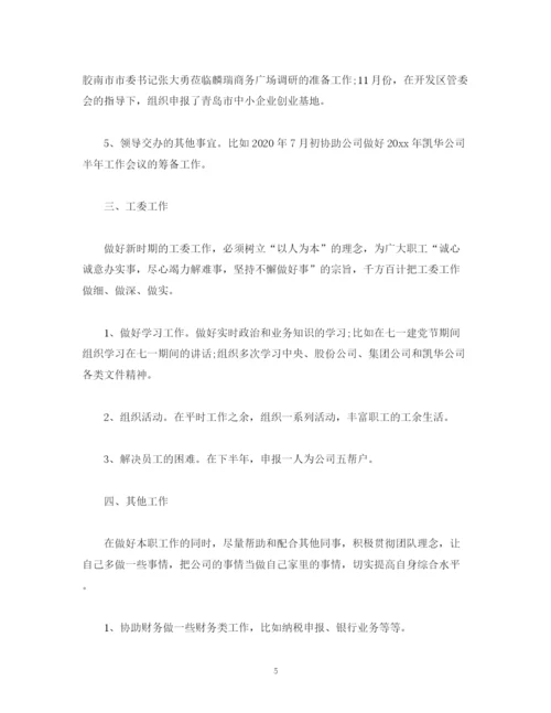 精编之房产销售月度工作计划范文2).docx