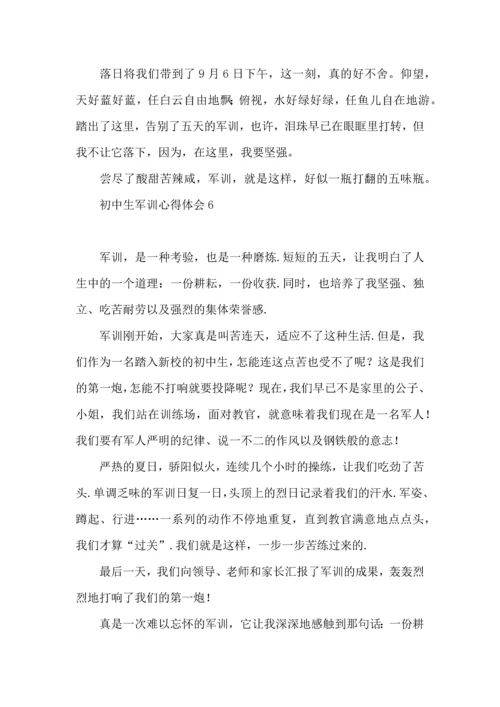 初中生军训心得体会精.docx