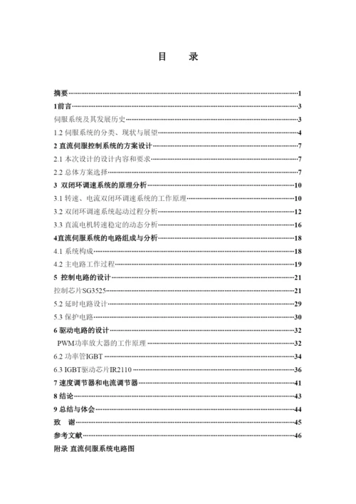 【精编】论文赵益顺).docx
