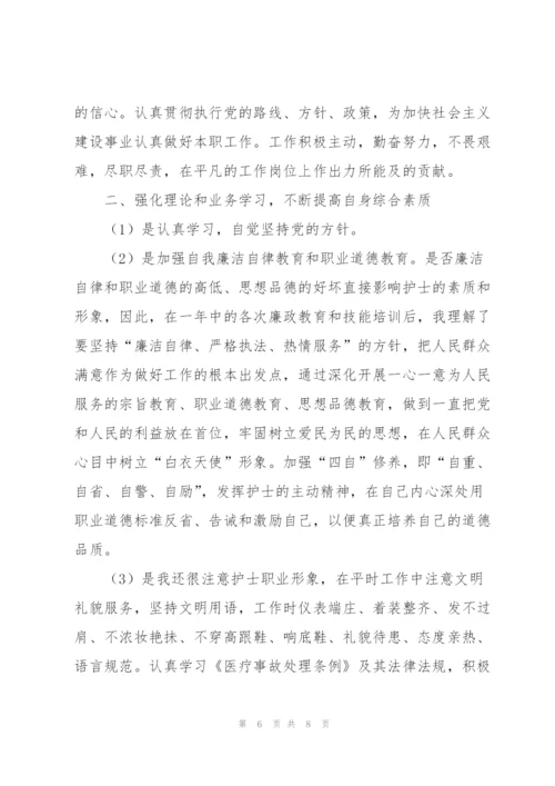 社区护士年终个人工作总结.docx