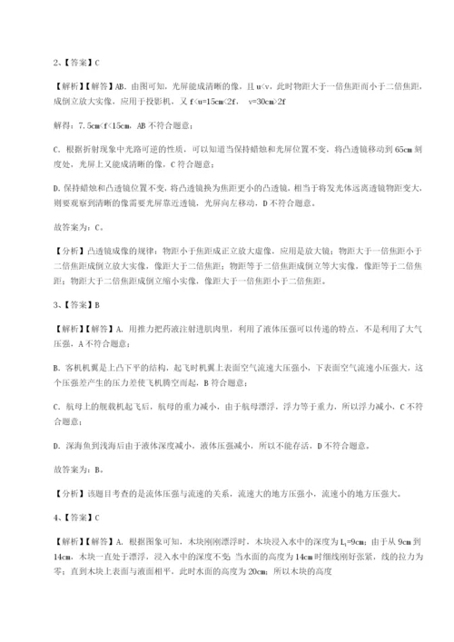 强化训练重庆长寿一中物理八年级下册期末考试重点解析B卷（解析版）.docx