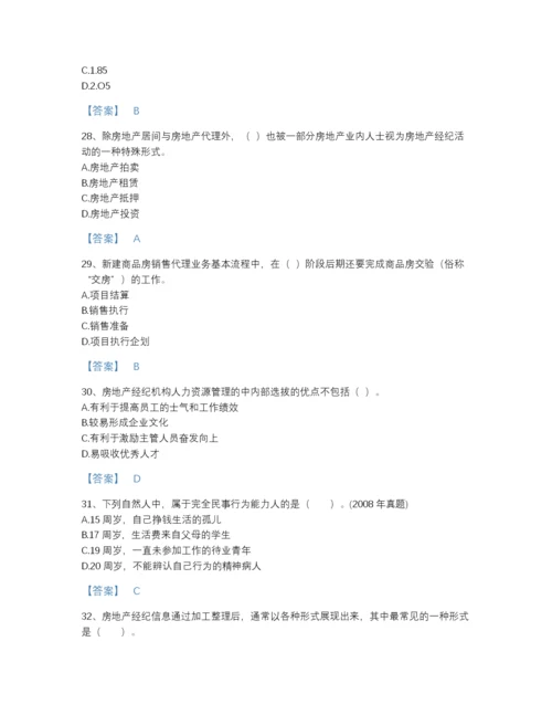 2022年安徽省房地产经纪人之职业导论自我评估模拟题库带答案解析.docx