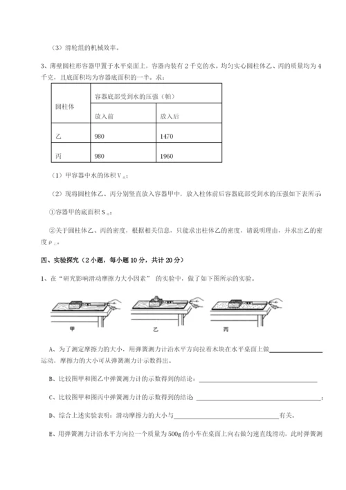 专题对点练习云南昆明实验中学物理八年级下册期末考试单元测评试卷（含答案详解）.docx