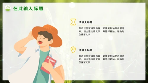 清新实景简约农业建设PPT模板
