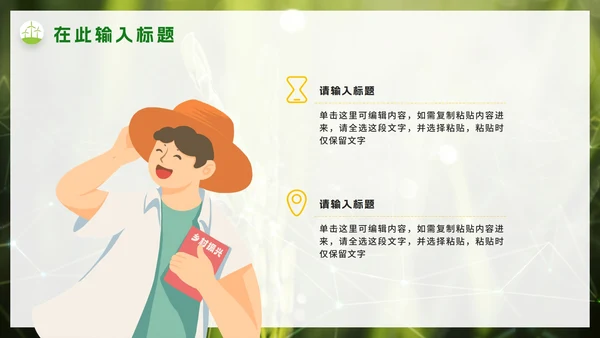 清新实景简约农业建设PPT模板