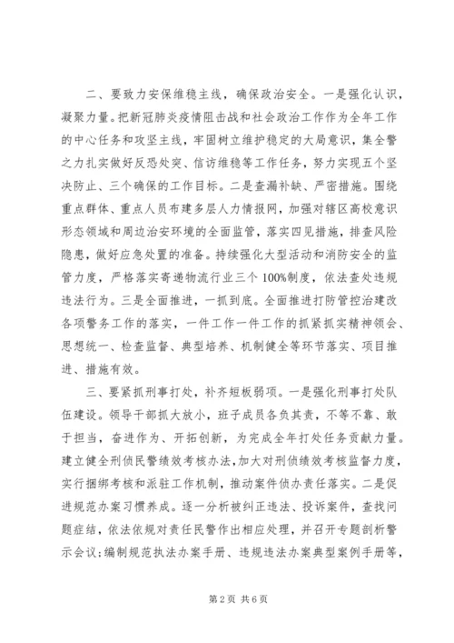 在20XX年扫黑除恶专项斗争部署动员会议上的讲话.docx