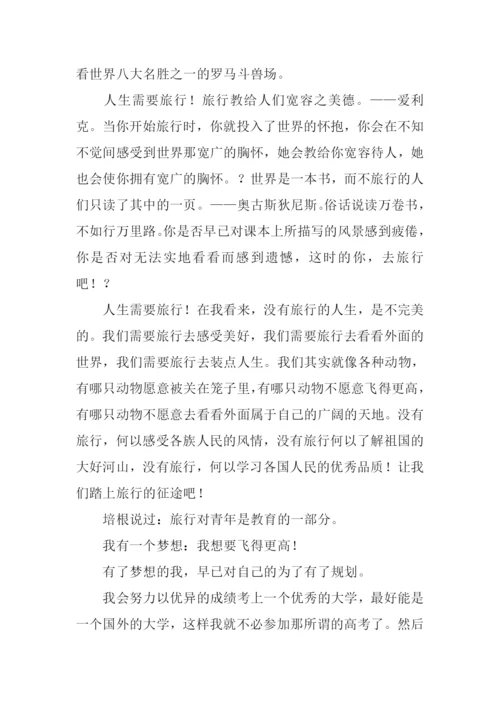 我要飞得更高作文.docx