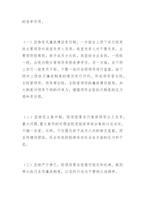 试谈强化审判工作执法监督张洪军法律论文网.docx