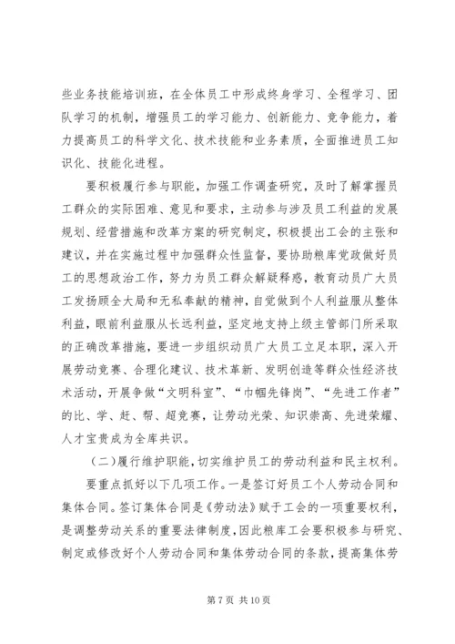 某年工会工作总结暨某年工会工作安排 (4).docx