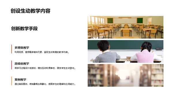 大学教育挑战与策略