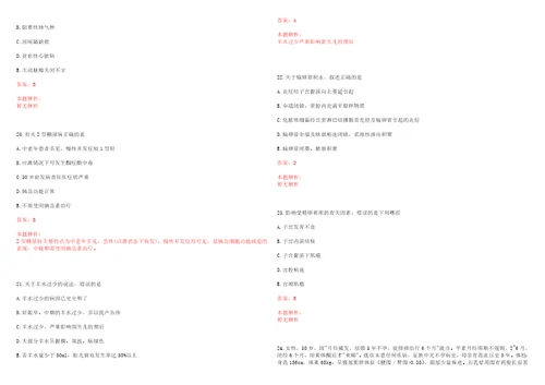 2022年01月山东寿光市妇幼保健院公开招聘50名合同制人员考试参考题库答案解析