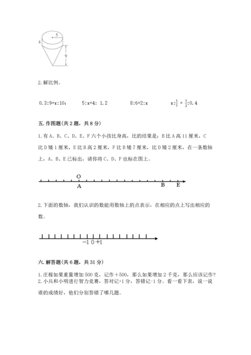 六年级下册数学《期末测试卷》【学生专用】.docx