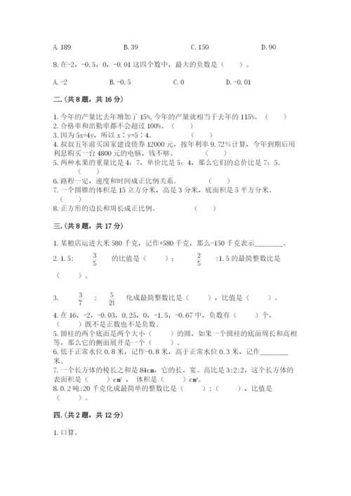 河北省【小升初】2023年小升初数学试卷及答案【必刷】.docx