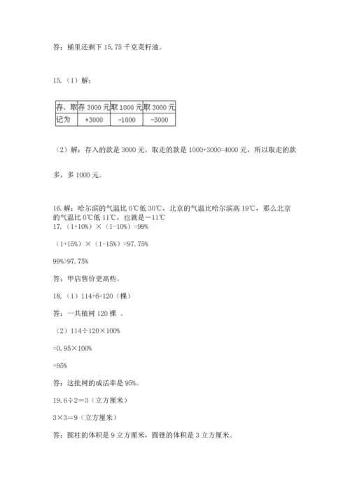 六年级小升初数学应用题50道含完整答案【有一套】.docx