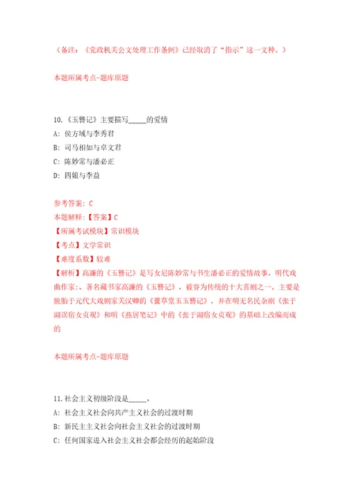 河北邢台市临西县公开招聘劳务派遣辅助人员70人同步测试模拟卷含答案8