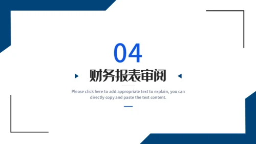 会计师事务所财务审计报告通用PPT课件模板