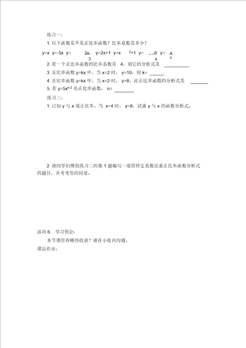 学案正比例函数