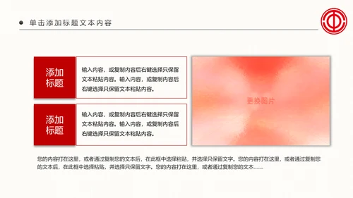 总工会工会职代会民主管理维权总结PPT模板
