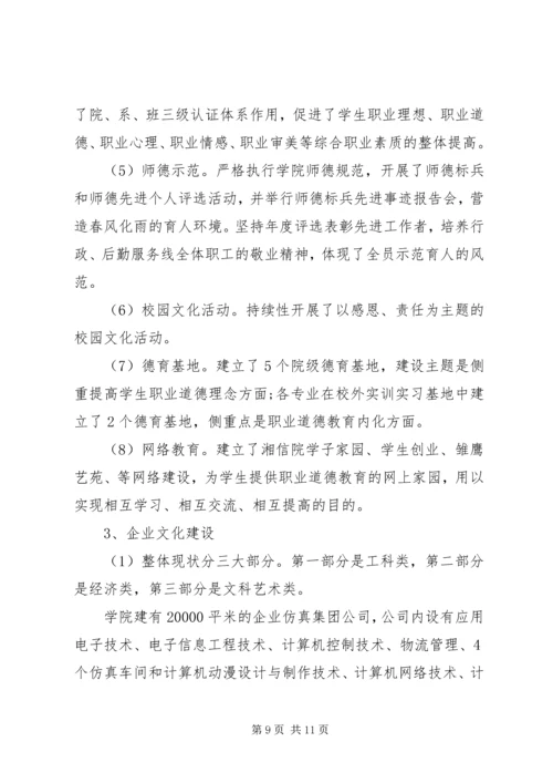 校园文化建设年度工作计划书.docx