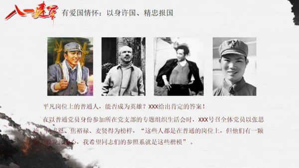 抗战纪念日，英雄情怀主题通用PPT模板