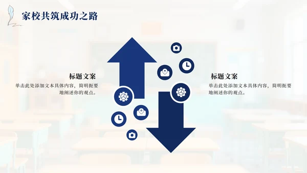蓝色卡通杨帆青春决胜中考主题班会PPT模板