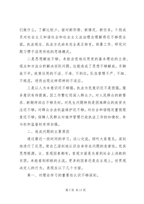 党性材料分析自我.docx