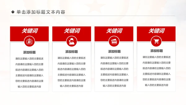 震撼八一国防军队部队建军节PPT模板