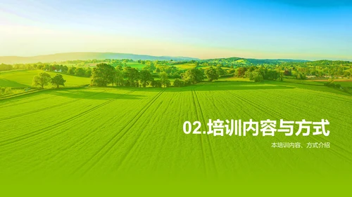 绿色商务现代科技助力农业研究报告PPT模板