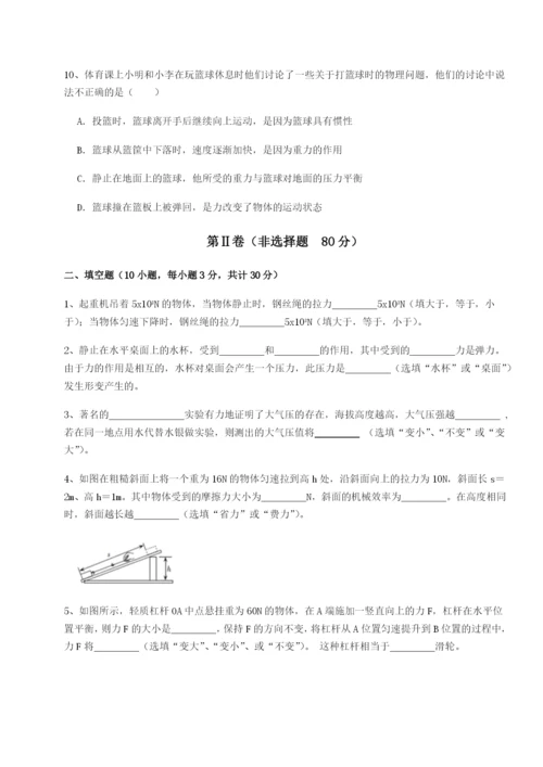 强化训练山东济南回民中学物理八年级下册期末考试专项攻克试题（含答案及解析）.docx