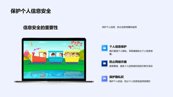 数字化学习策略PPT模板