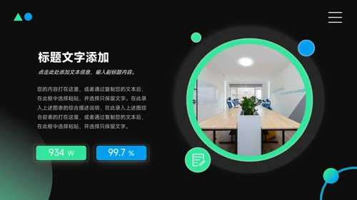 绿蓝暗色霓虹短视频运营教程PPT模板