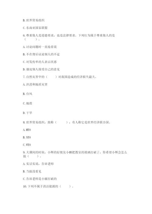 部编版道德与法治六年级下册期末测试卷及完整答案（各地真题）.docx