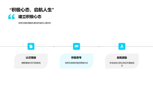 家长引领学子成长PPT模板