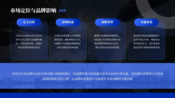 蓝黑商务风企业介绍PPT模板