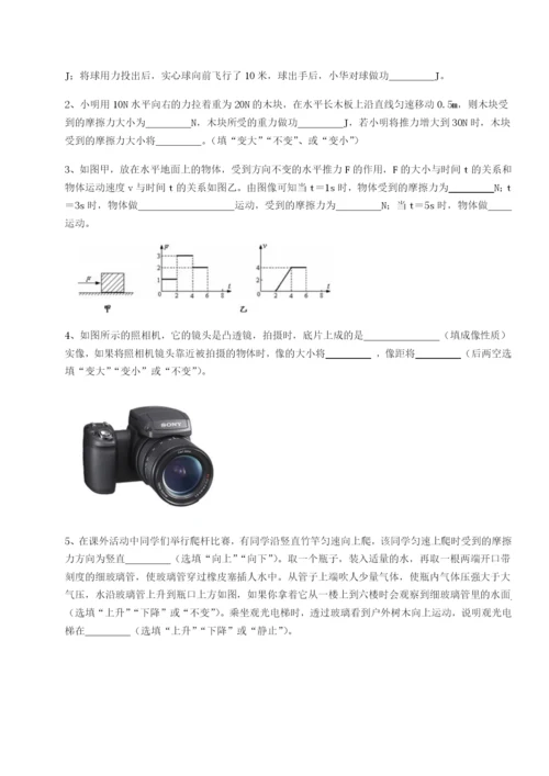 新疆喀什区第二中学物理八年级下册期末考试综合训练试题（含答案解析）.docx