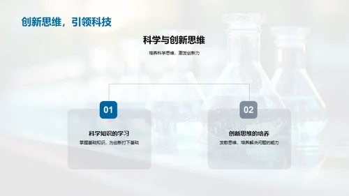 科学知识的实用性