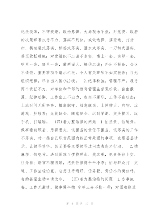 X市加强干部作风建设三年行动方案.docx