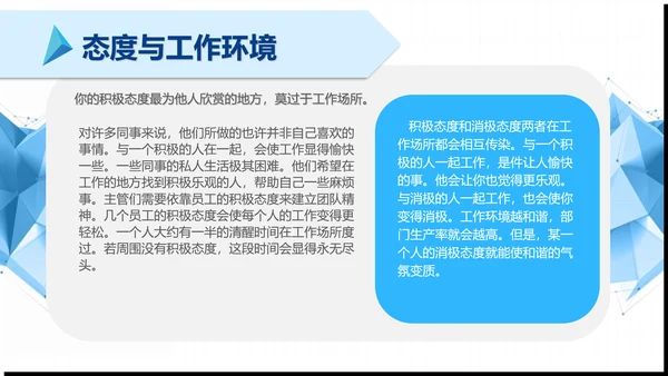 简约清新公司企业员工培训PPT模板