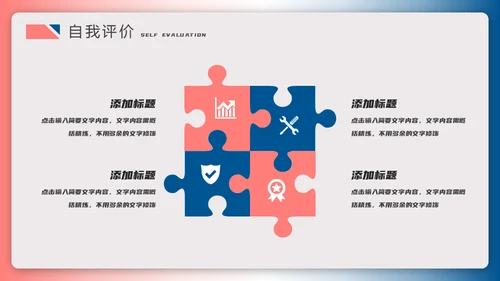简约风个人简历通用PPT模板
