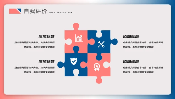 简约风个人简历通用PPT模板