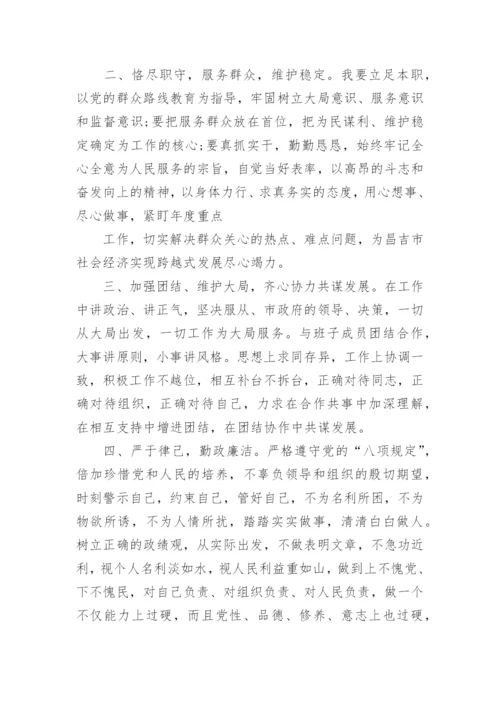 任职表态的发言范文_精彩任职表态发言10篇.docx