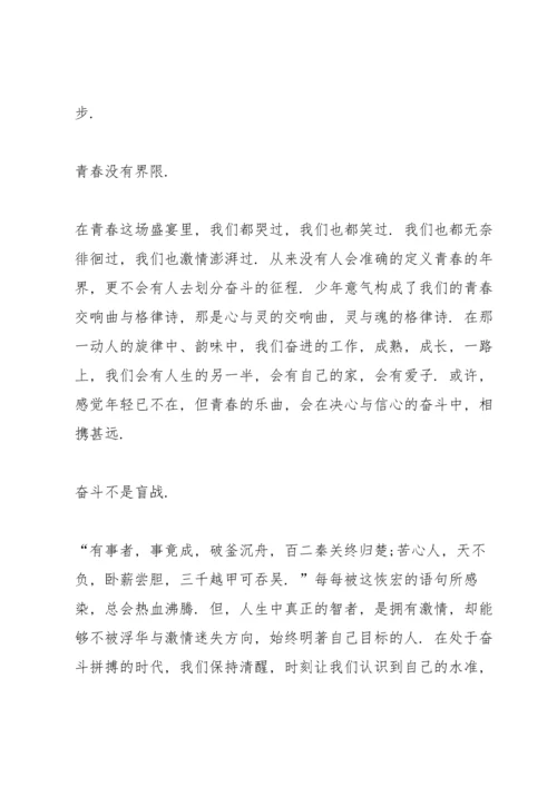 初中生建团百年演讲稿.docx