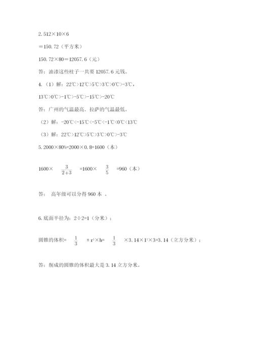 北师大版小学六年级下册数学期末检测试题【a卷】.docx