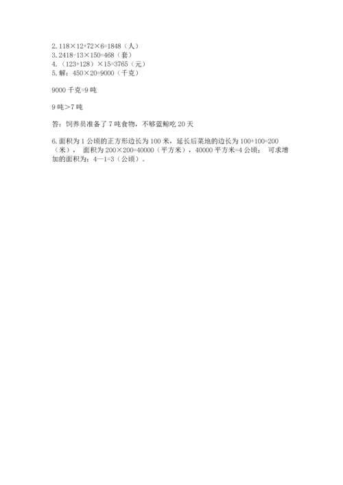 苏教版四年级下册数学第三单元 三位数乘两位数 测试卷附答案下载.docx