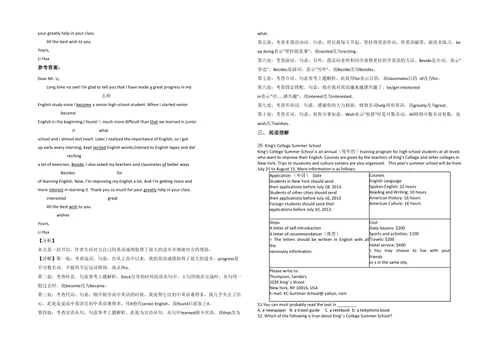 2021-2022学年河南省开封市阳堌中学高二英语期末试卷含解析